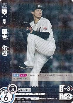 プロ野球カード 18 Amazon.co.jp: ドリームオーダー PBP03-M04 国吉 佑樹 千葉